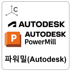 오토데스크 파워밀